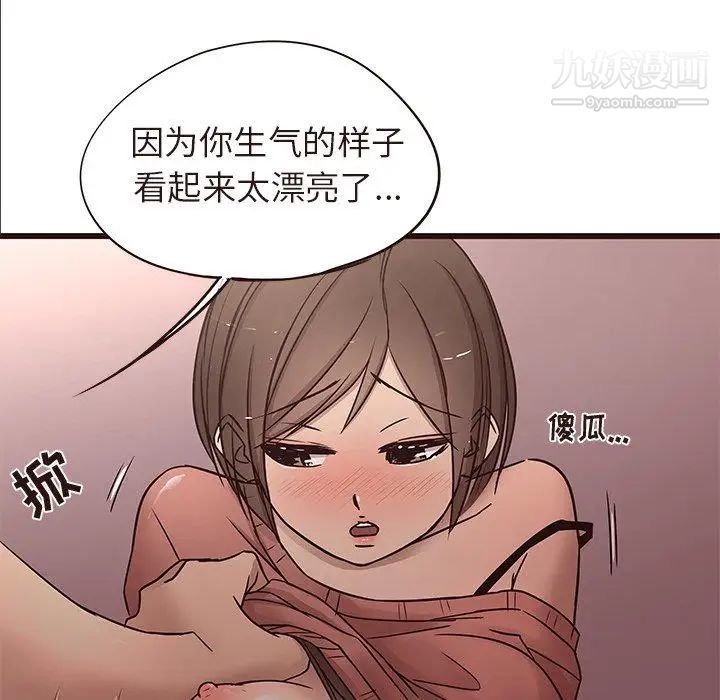 《笨蛋哥哥》漫画 第14話