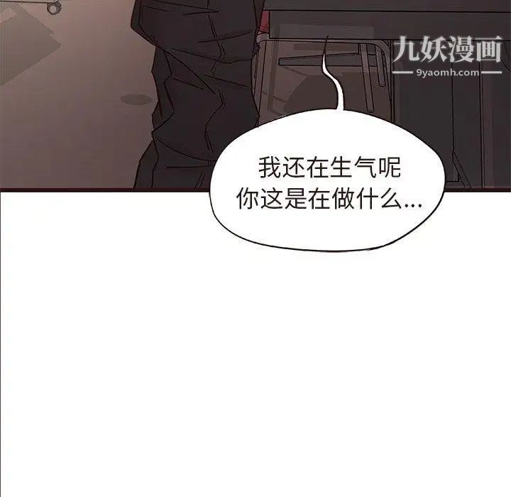 《笨蛋哥哥》漫画 第14話