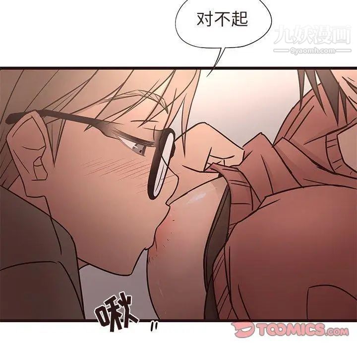 《笨蛋哥哥》漫画 第14話