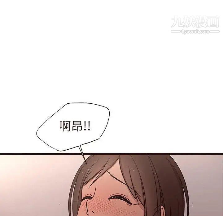 《笨蛋哥哥》漫画 第14話