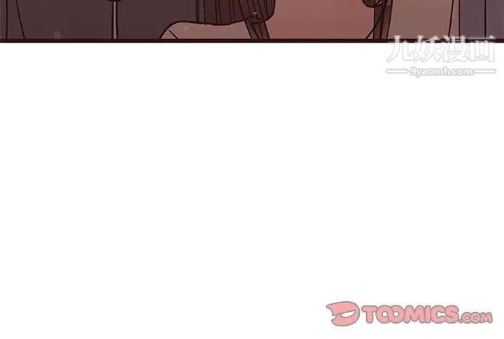 《笨蛋哥哥》漫画 第14話