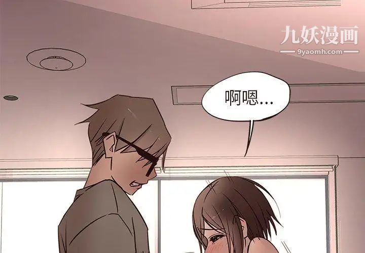 《笨蛋哥哥》漫画 第15話