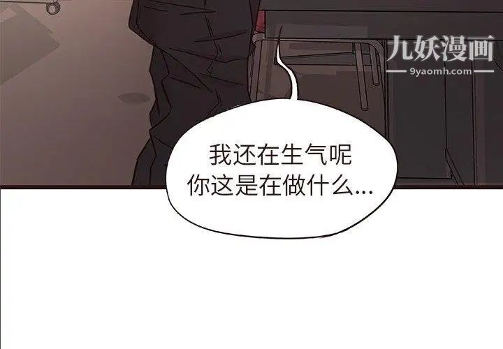 《笨蛋哥哥》漫画 第15話