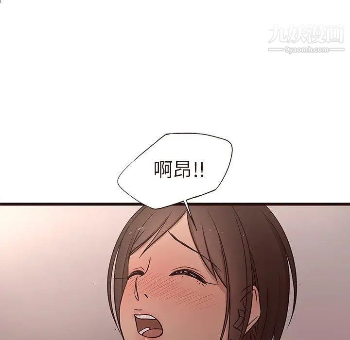 《笨蛋哥哥》漫画 第15話