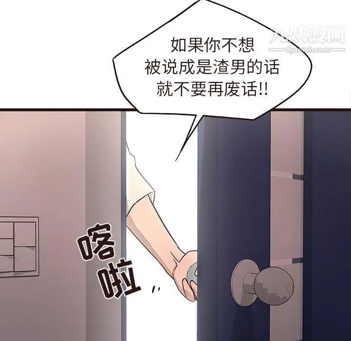 《笨蛋哥哥》漫画 第15話