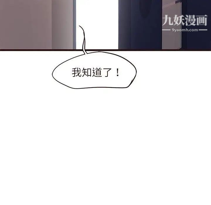 《笨蛋哥哥》漫画 第15話