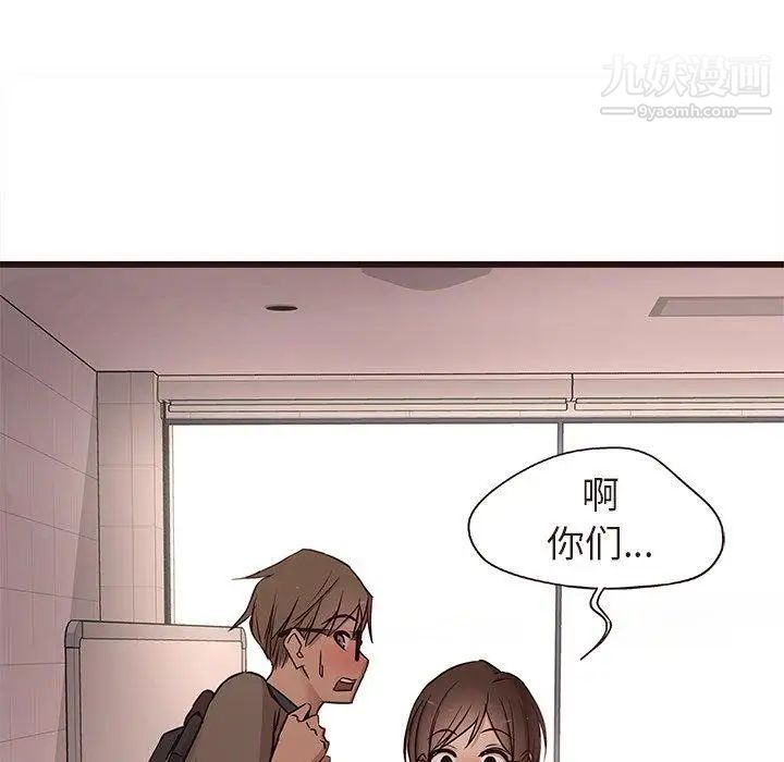 《笨蛋哥哥》漫画 第15話