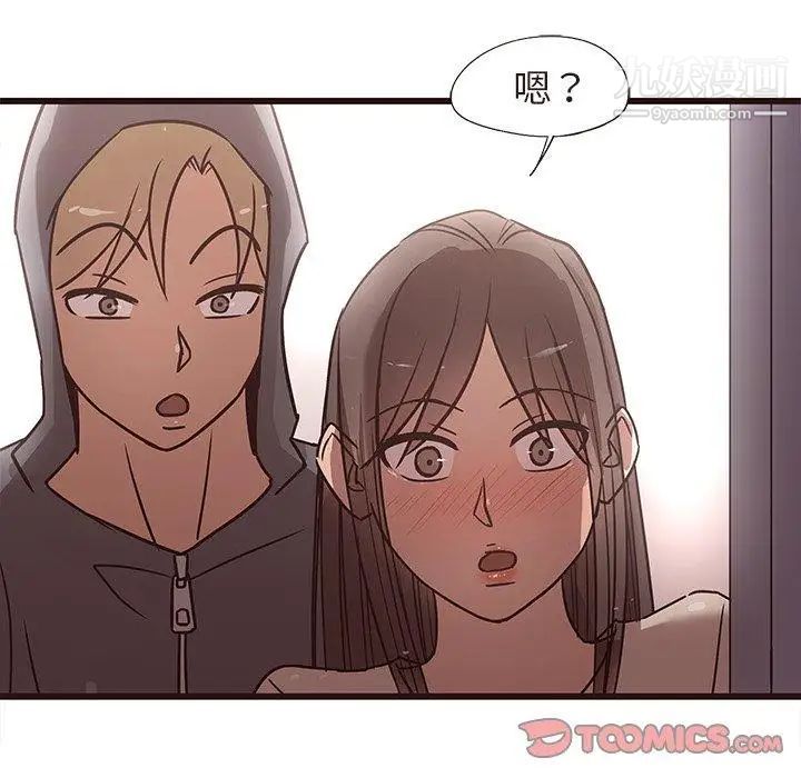 《笨蛋哥哥》漫画 第15話