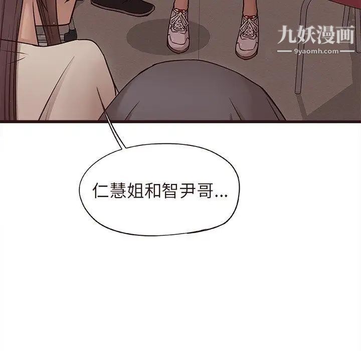 《笨蛋哥哥》漫画 第15話