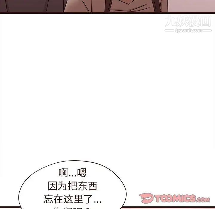 《笨蛋哥哥》漫画 第15話