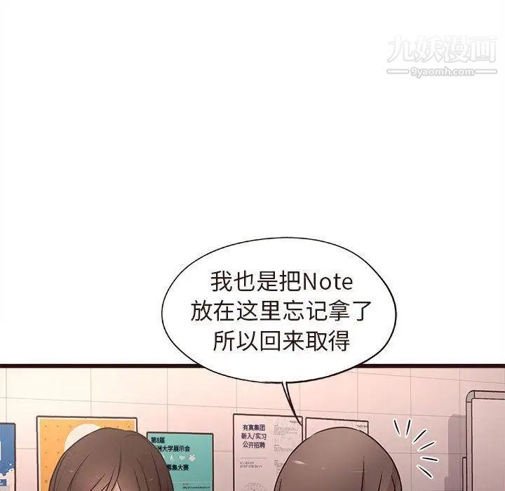 《笨蛋哥哥》漫画 第15話