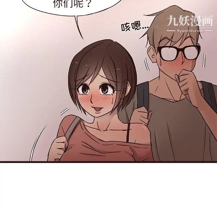 《笨蛋哥哥》漫画 第15話
