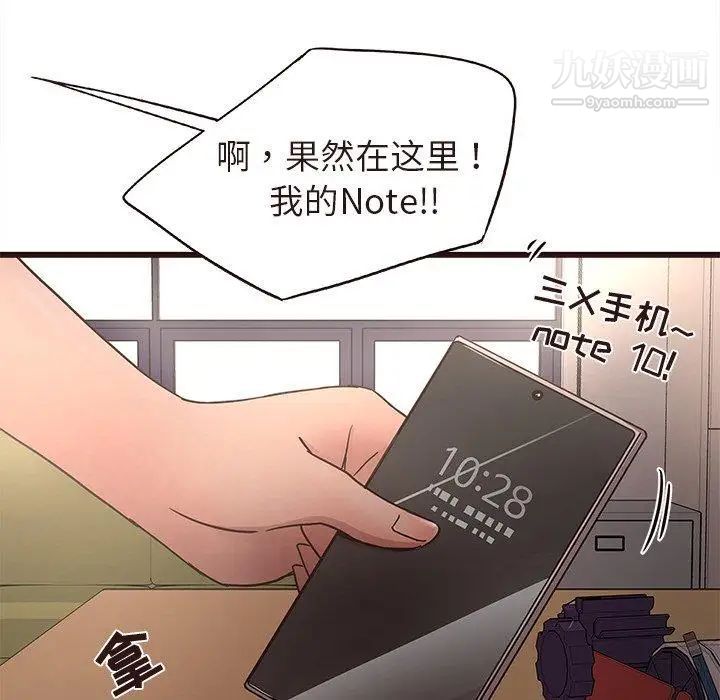 《笨蛋哥哥》漫画 第15話