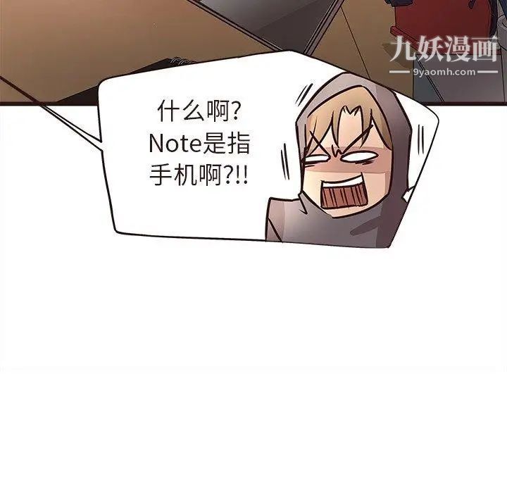 《笨蛋哥哥》漫画 第15話