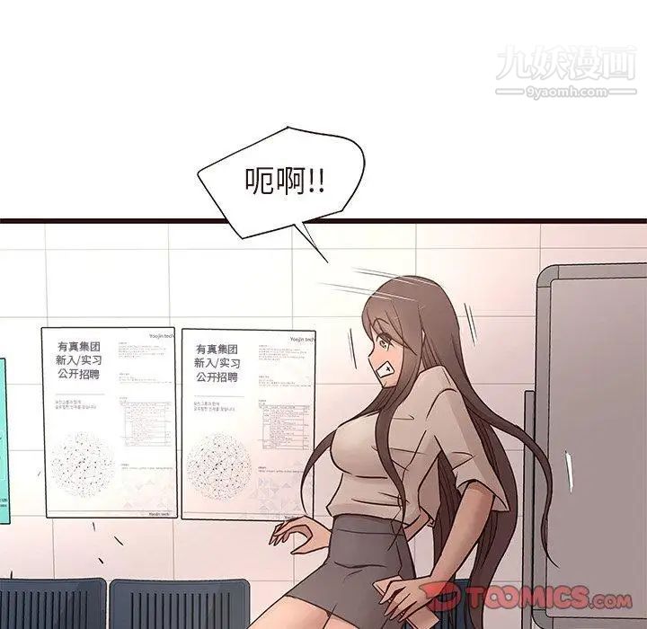 《笨蛋哥哥》漫画 第15話
