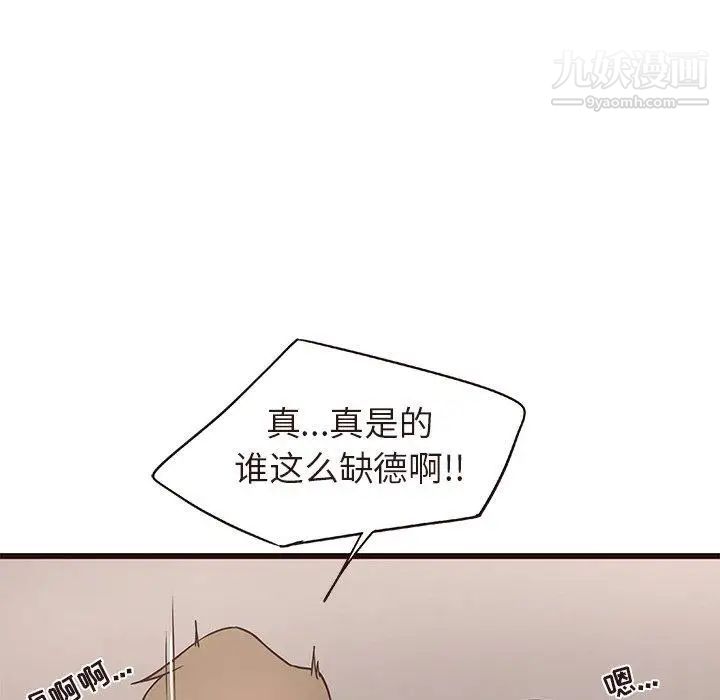 《笨蛋哥哥》漫画 第15話