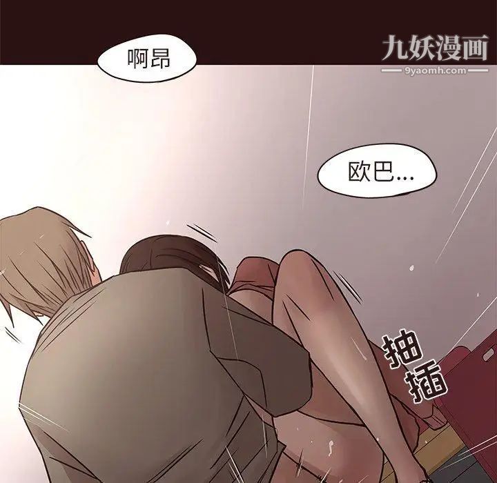 《笨蛋哥哥》漫画 第15話