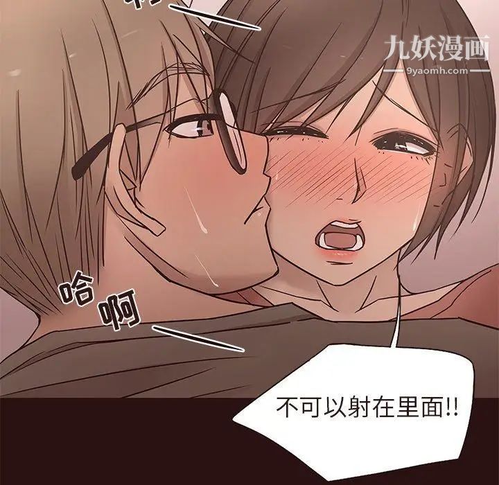 《笨蛋哥哥》漫画 第15話