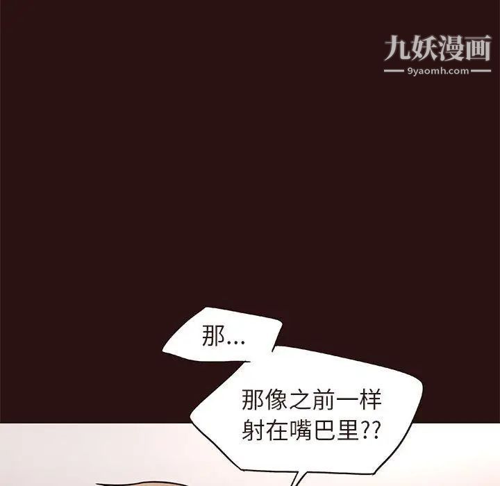 《笨蛋哥哥》漫画 第15話
