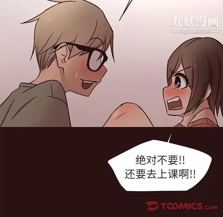《笨蛋哥哥》漫画 第15話