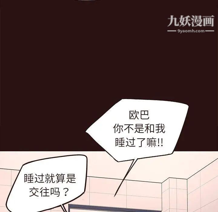 《笨蛋哥哥》漫画 第15話