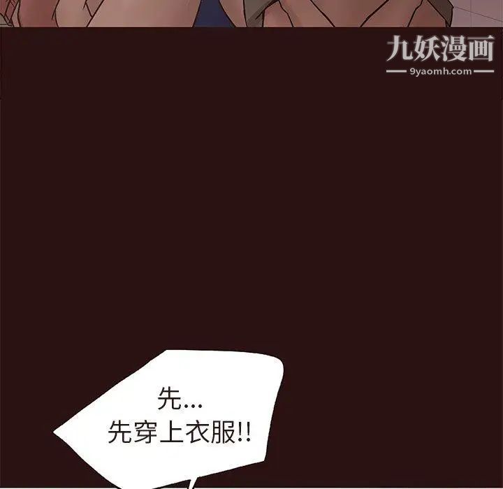 《笨蛋哥哥》漫画 第15話