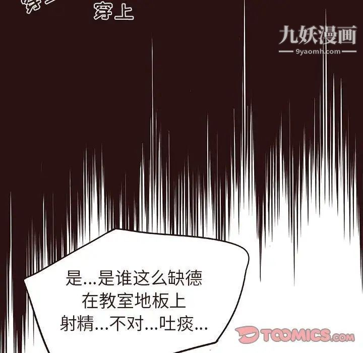 《笨蛋哥哥》漫画 第15話
