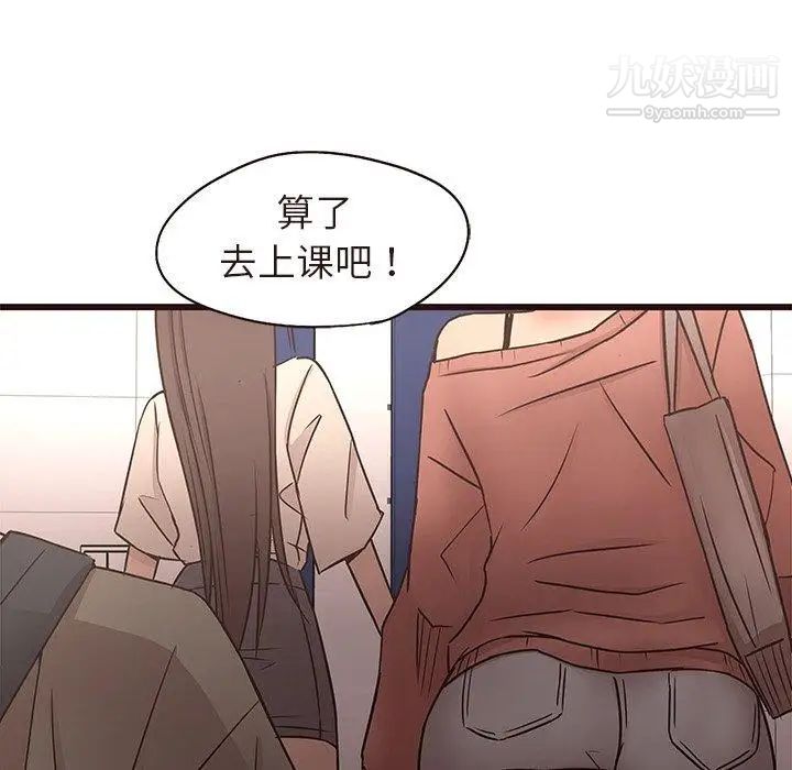 《笨蛋哥哥》漫画 第15話