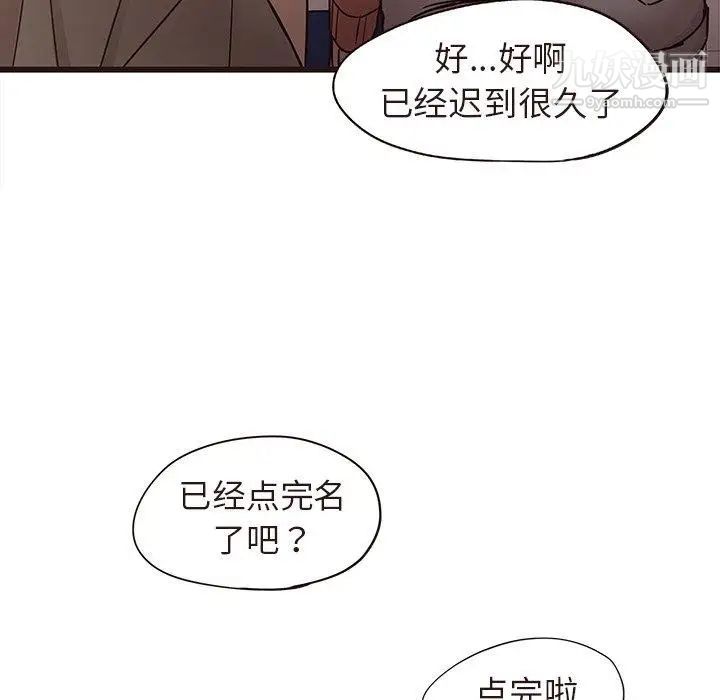 《笨蛋哥哥》漫画 第15話