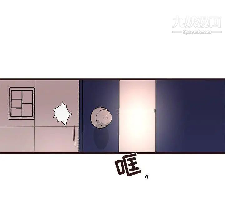 《笨蛋哥哥》漫画 第15話