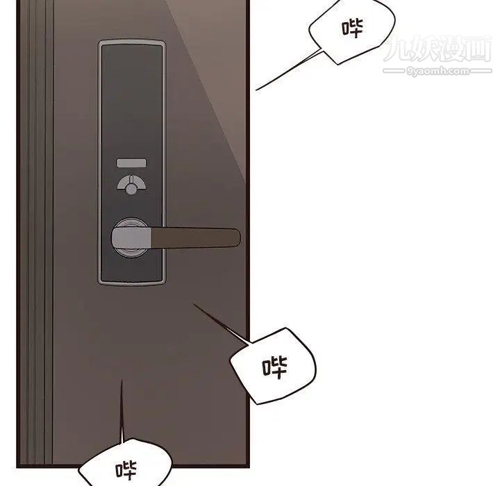 《笨蛋哥哥》漫画 第15話