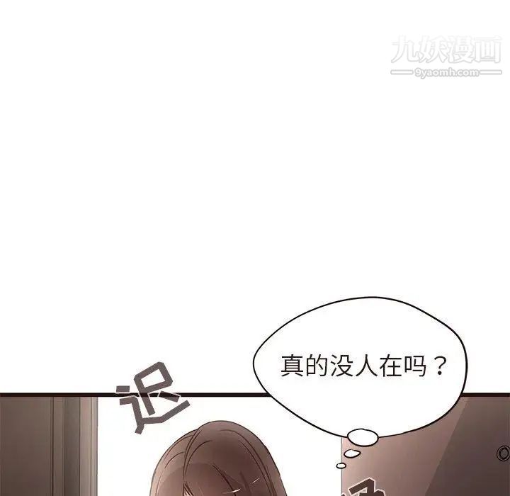 《笨蛋哥哥》漫画 第15話