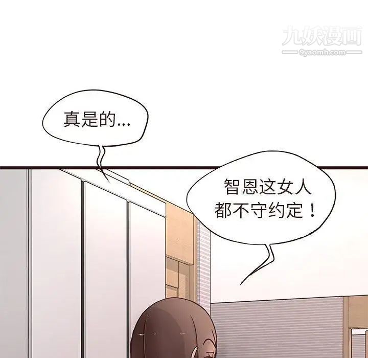 《笨蛋哥哥》漫画 第15話