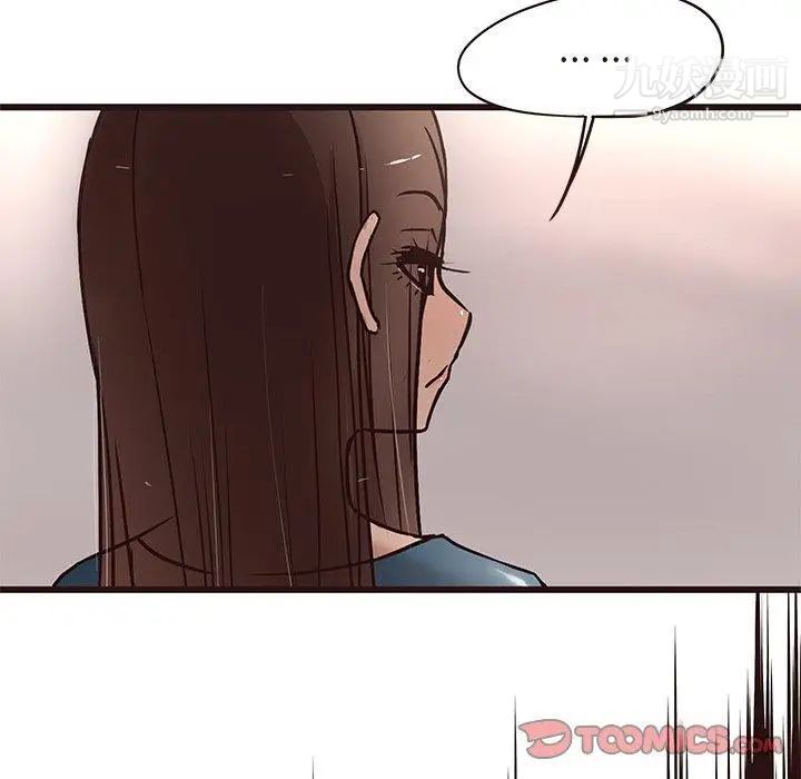 《笨蛋哥哥》漫画 第15話