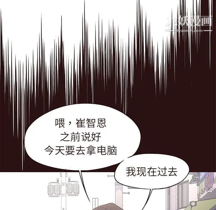 《笨蛋哥哥》漫画 第15話