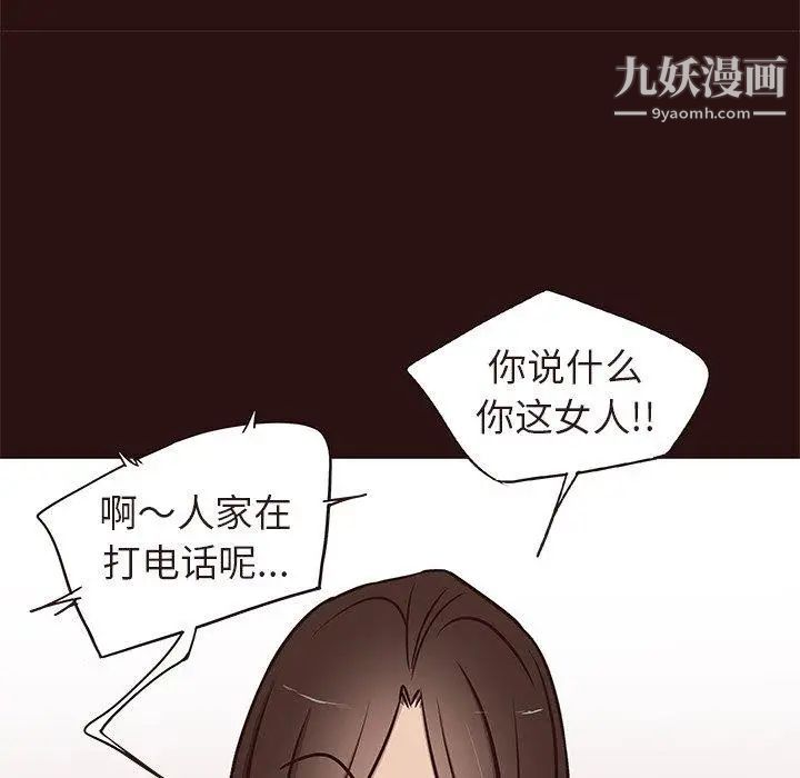 《笨蛋哥哥》漫画 第15話