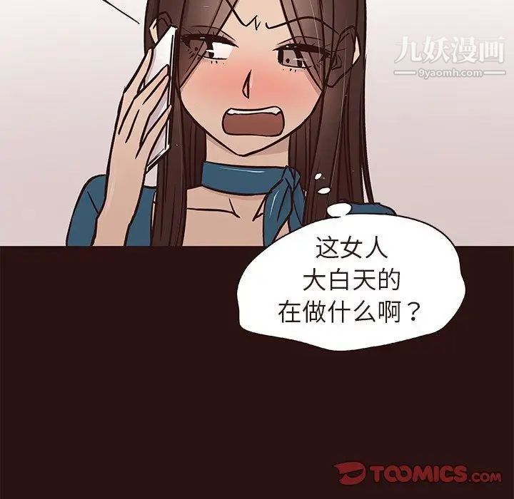 《笨蛋哥哥》漫画 第15話