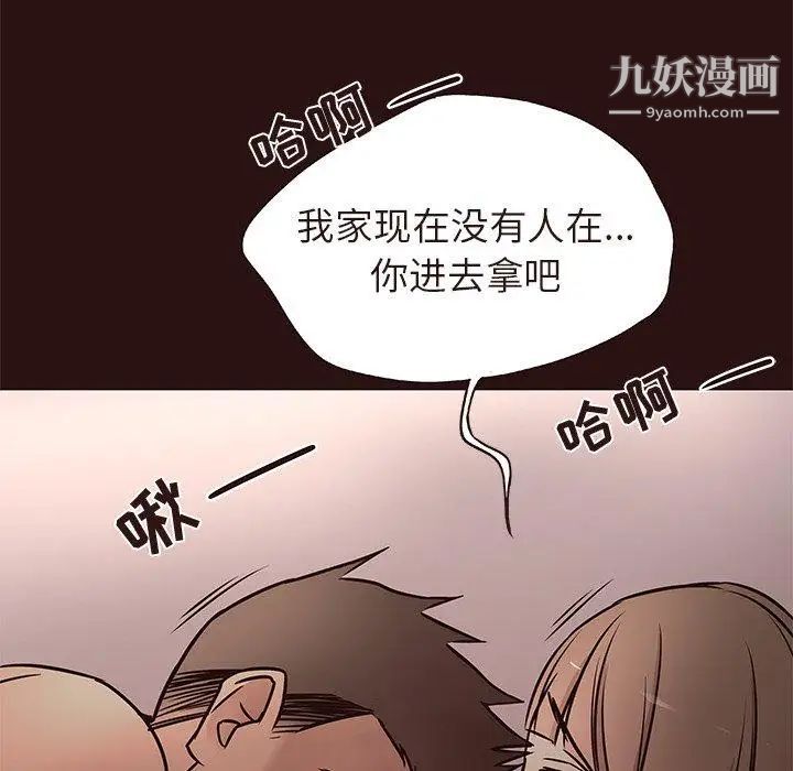 《笨蛋哥哥》漫画 第15話