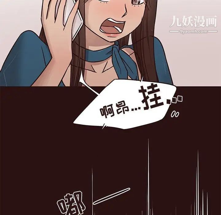《笨蛋哥哥》漫画 第15話