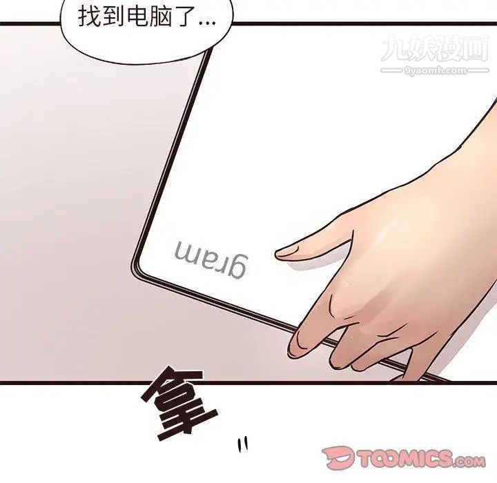 《笨蛋哥哥》漫画 第15話