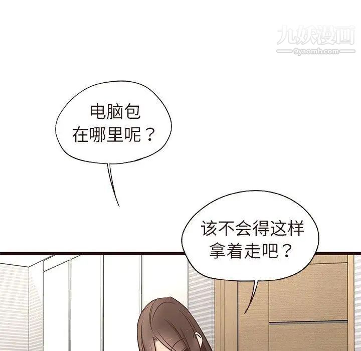 《笨蛋哥哥》漫画 第15話