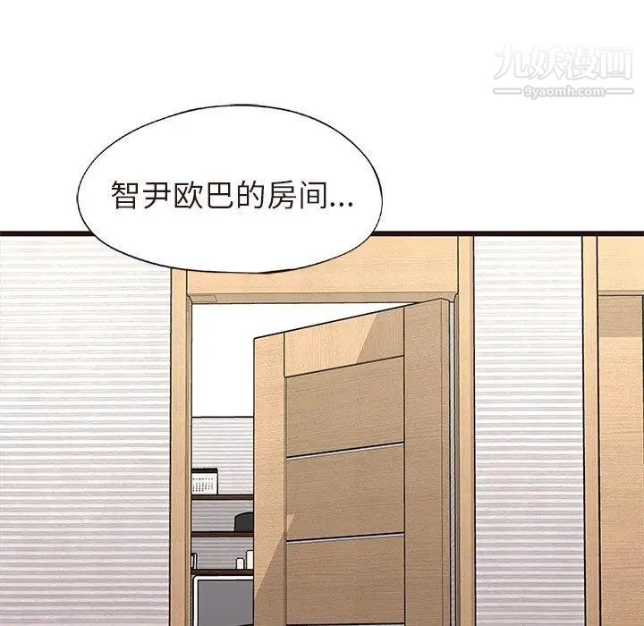 《笨蛋哥哥》漫画 第15話