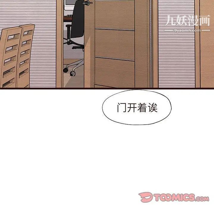 《笨蛋哥哥》漫画 第15話