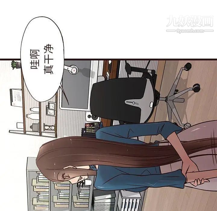 《笨蛋哥哥》漫画 第15話