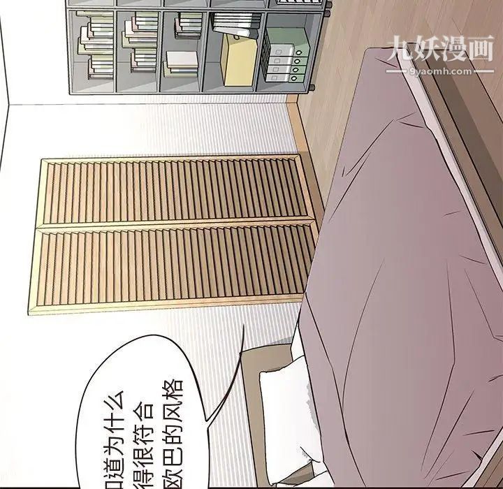《笨蛋哥哥》漫画 第15話