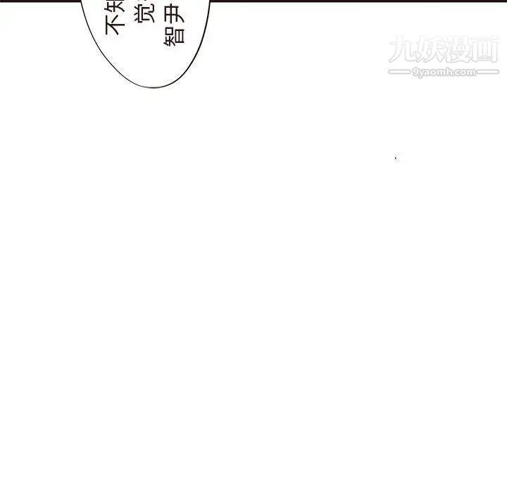 《笨蛋哥哥》漫画 第15話