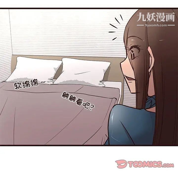 《笨蛋哥哥》漫画 第15話