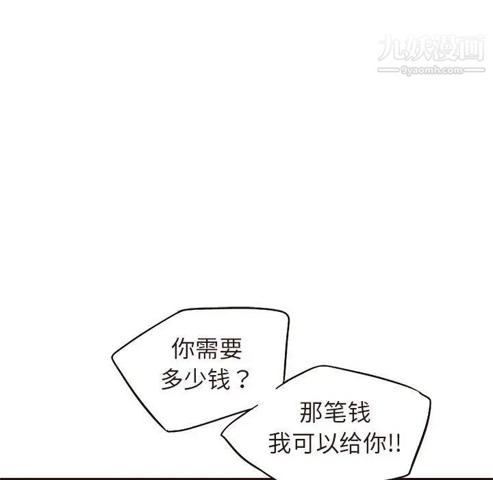 《笨蛋哥哥》漫画 第15話