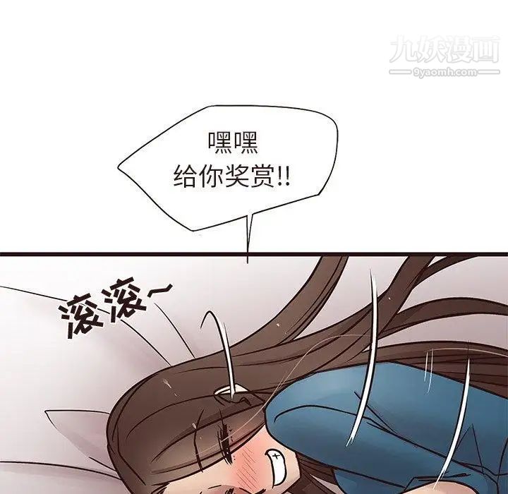 《笨蛋哥哥》漫画 第15話