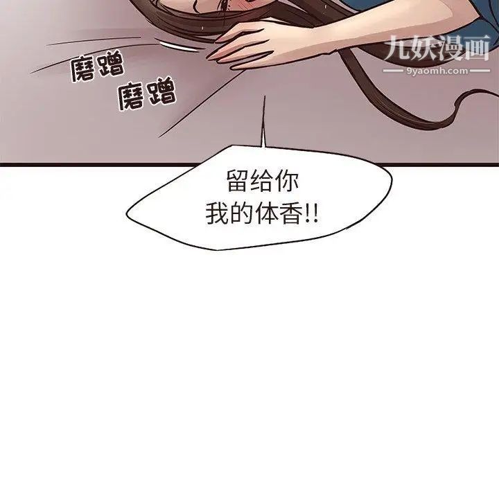《笨蛋哥哥》漫画 第15話